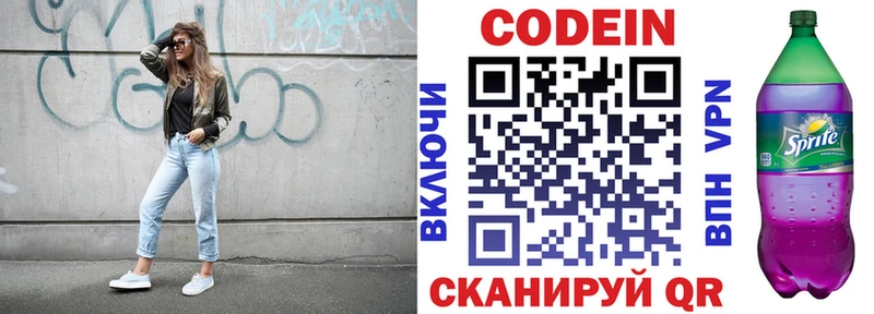 Кодеиновый сироп Lean Purple Drank  Ильский 