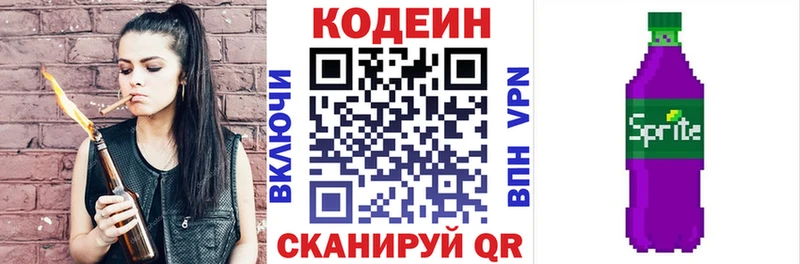 Codein Purple Drank Ильский