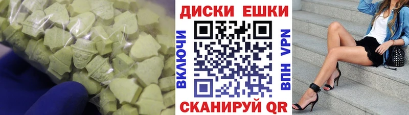 ЭКСТАЗИ XTC  купить наркотик  Ильский 