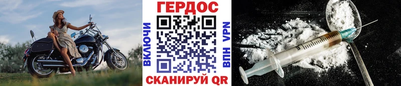 ГЕРОИН Heroin  кракен вход  Ильский 