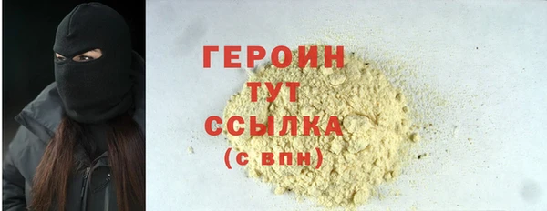 героин Анжеро-Судженск