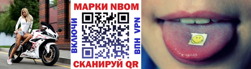 где купить наркоту  Ильский  Марки NBOMe 1,5мг 