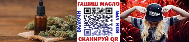 Дистиллят ТГК гашишное масло  сайты даркнета состав  Ильский  наркотики 